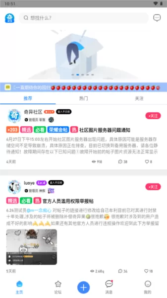 奇异社区CN复活版