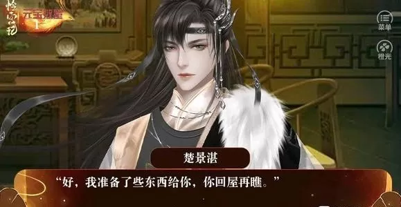 怜宫记橙光清软修改版