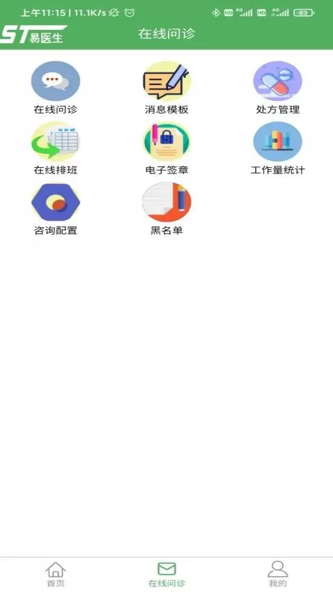 易医生