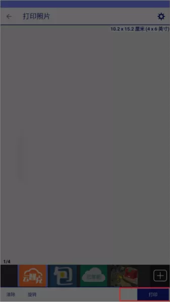 爱普生手机打印app