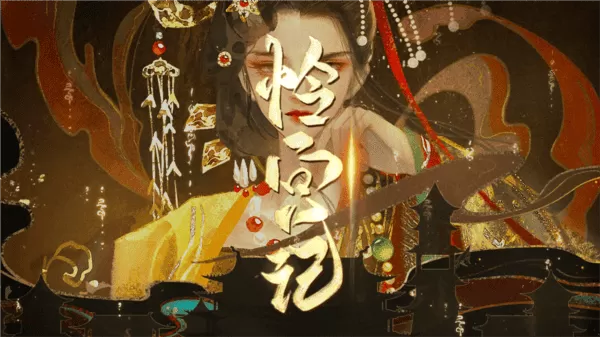 怜宫记橙光清软修改版
