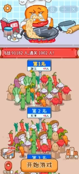 做个拿手菜去广告版