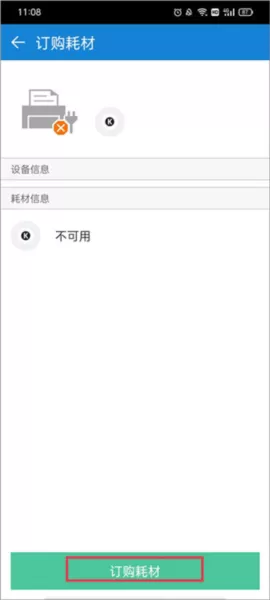 三星打印机app安卓版