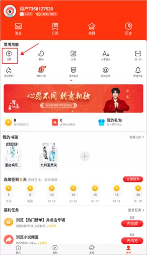新浪新闻极速版app