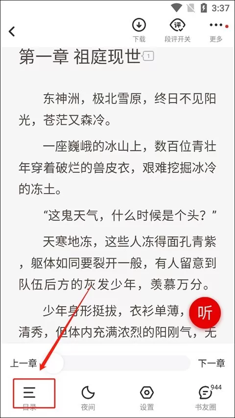纵横小说