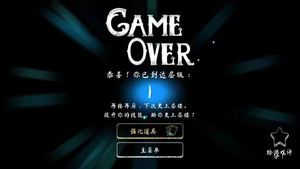鬼修女3迷宫无尽逃亡无限金币版