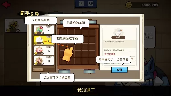 小猫的移动货仓