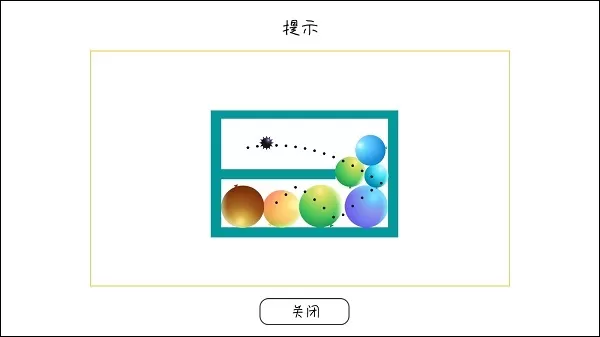 抖音粉碎球球