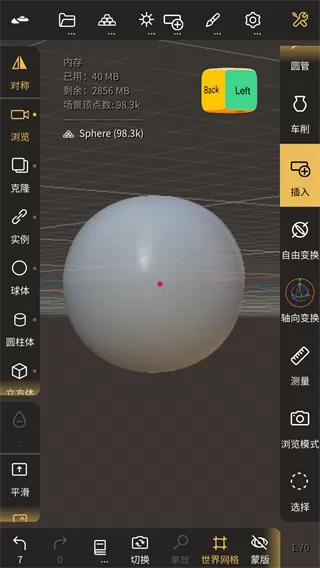 nomadsculpt3d雕刻建模