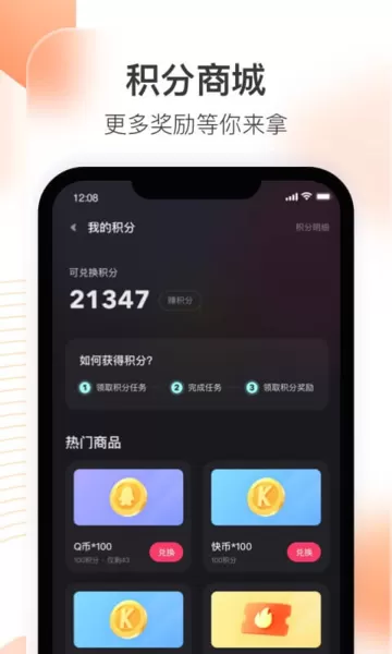 快手直播伴侣官方正版