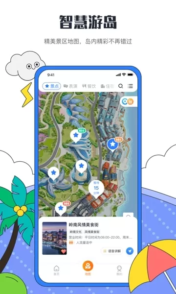 海花岛度假区