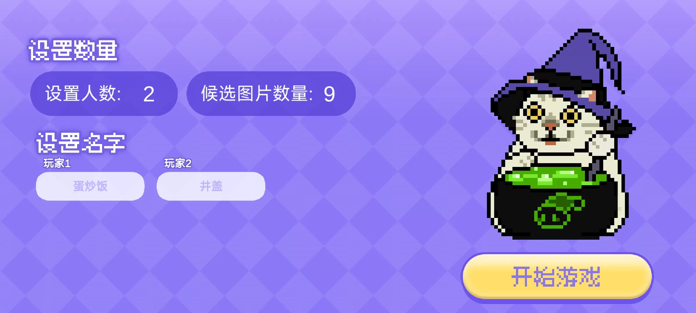 Meme的毒药