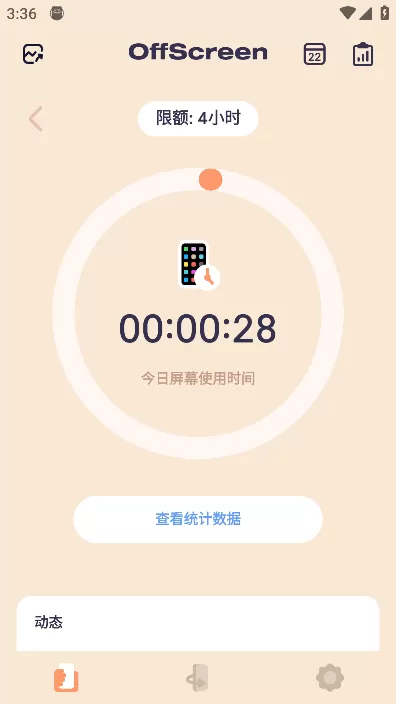 OffScreen免登录高级破解版
