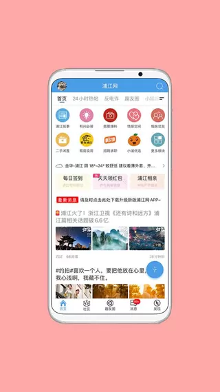 浦江网