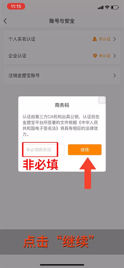 金塑宝