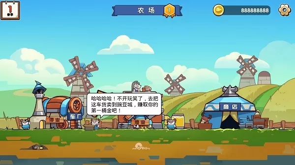 小猫的移动货仓