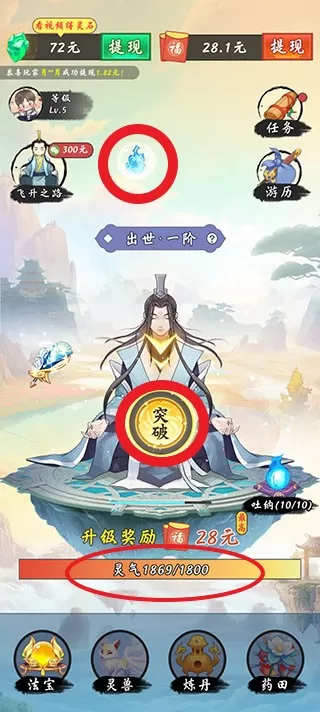 不简单修仙正版