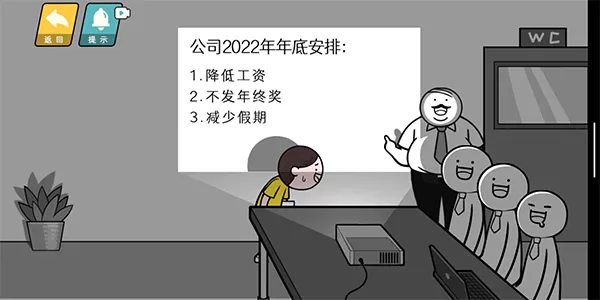 情商天花板官方版