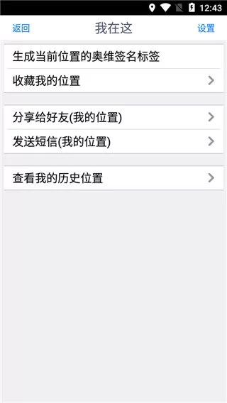 奥维地图2025最新版图源