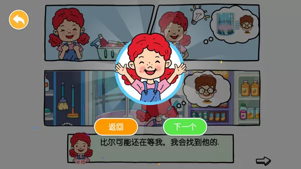 尤雅世界2025最新版全部解锁建房子