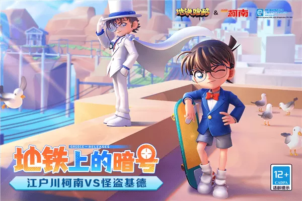 地铁跑酷全背饰破解版