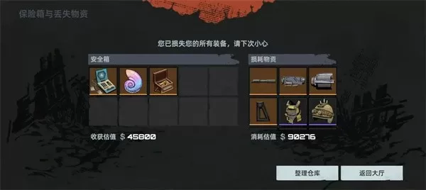 代号撤离2025最新版