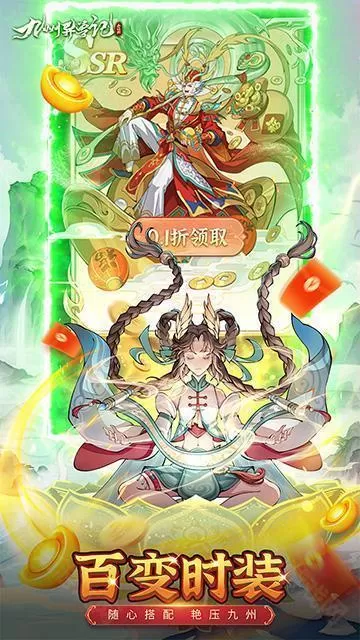 九州异兽记官方版
