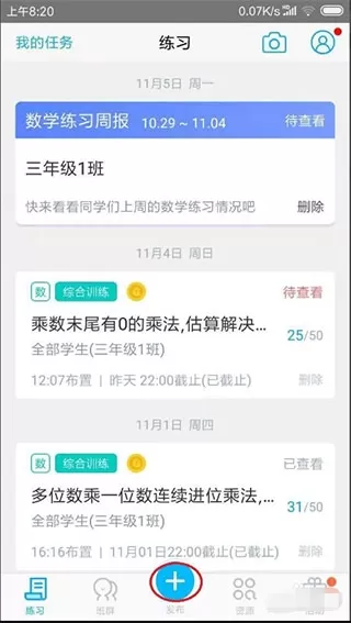 小盒老师教师版