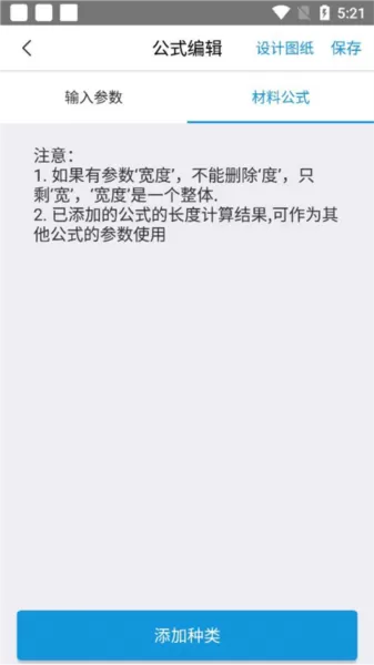 下料优化大师