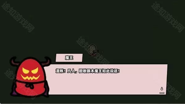 我不是魔王手机版