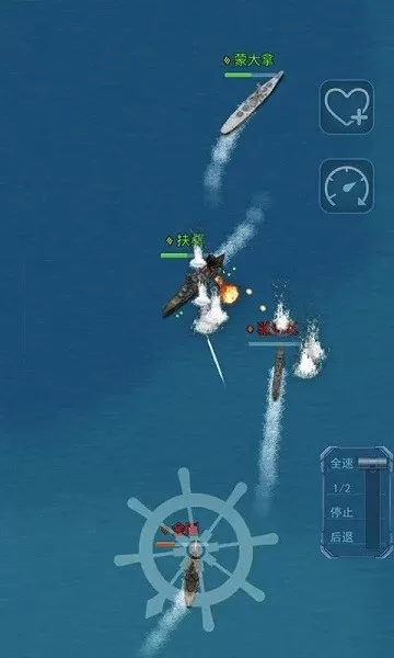 怒海战舰