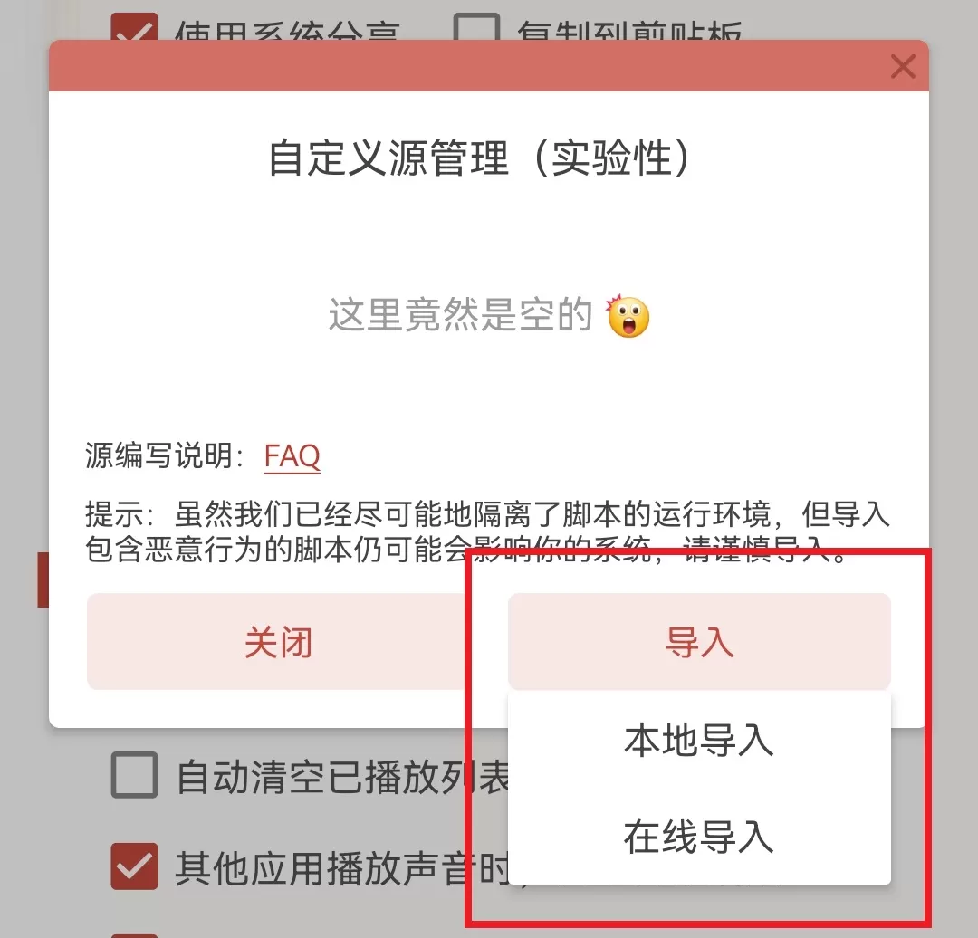 洛雪音乐助手App官方版