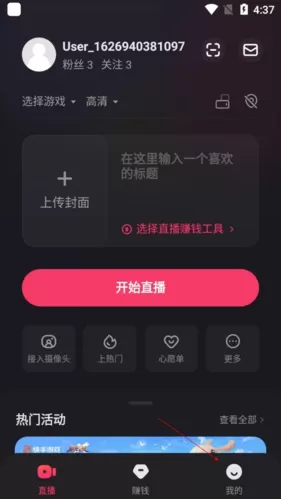 快手直播伴侣官方正版