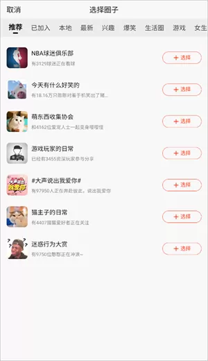 新浪新闻极速版app