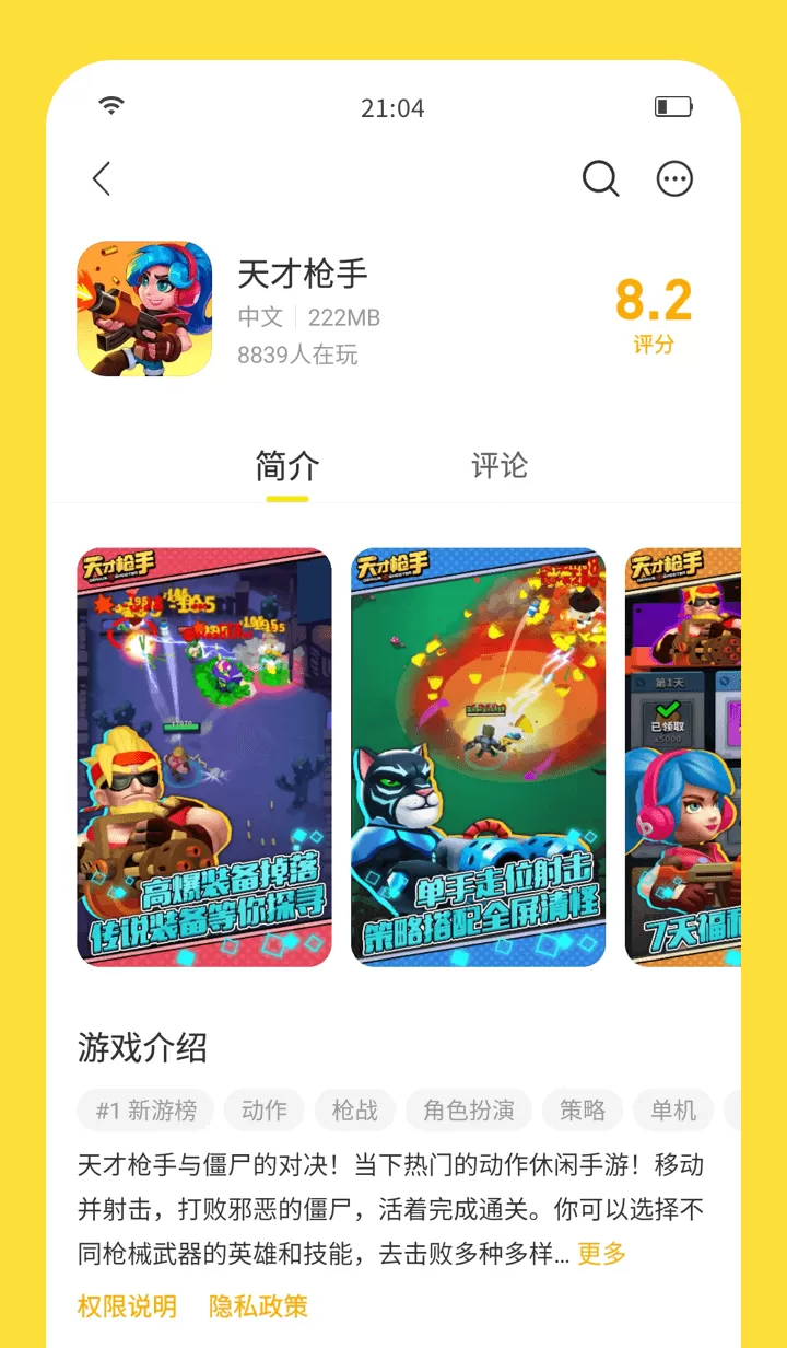 闪玩免费版