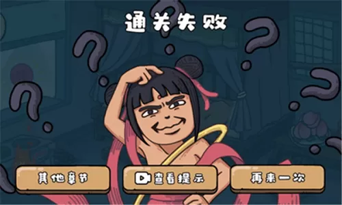 魔性梗传去广告版