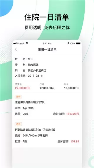 301医院网上预约挂号app