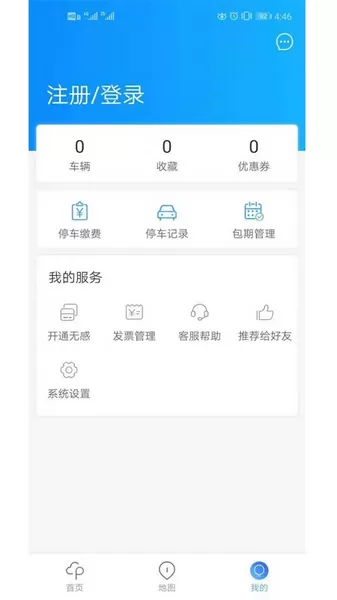 广元停车