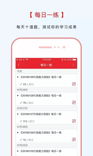 中图公考