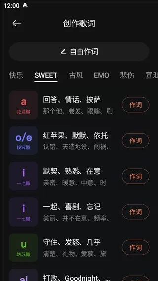 音控原创写歌编曲作词