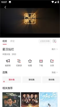 极速云播