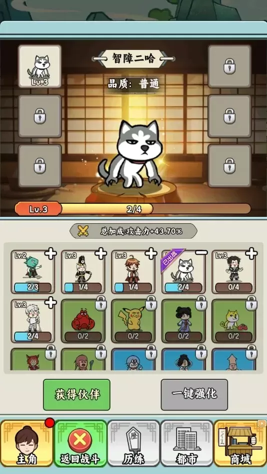 都市修真群最新版