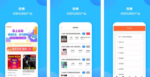 掌上云街