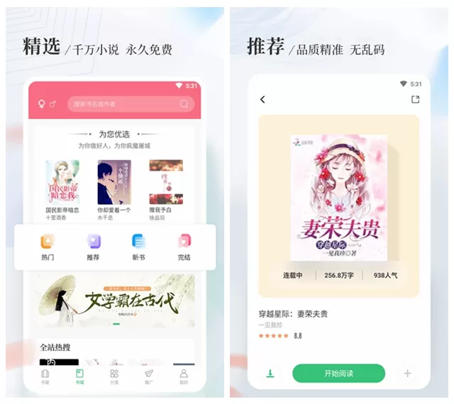 八一中文网