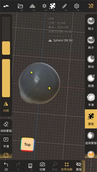 nomadsculpt3d雕刻建模