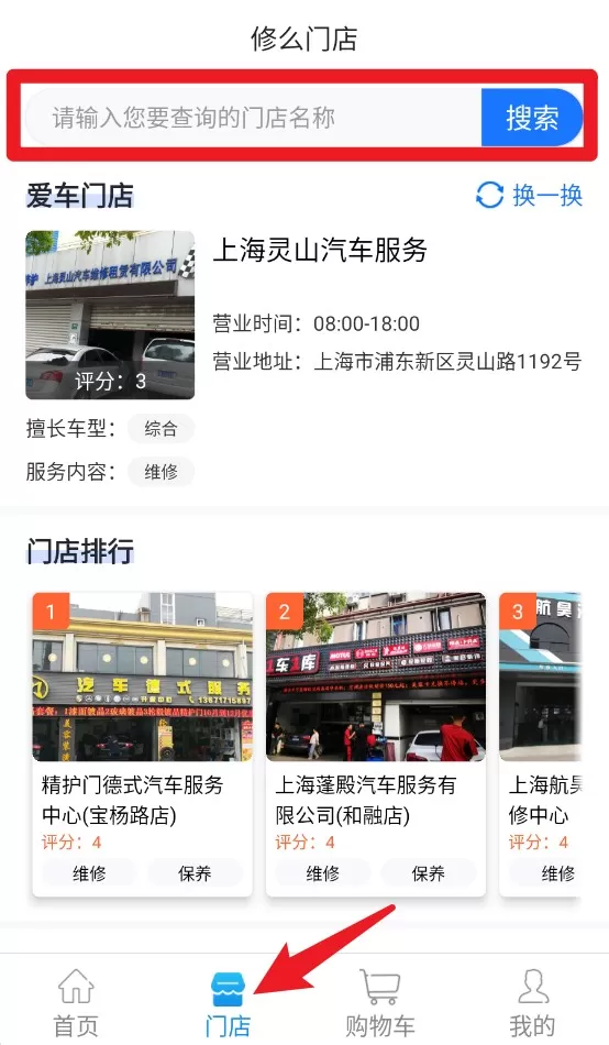 修么