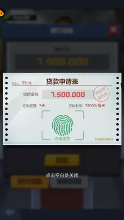 明日大亨最新版