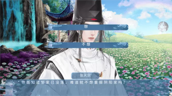 我和侍神谈恋爱橙光破解版清软2025
