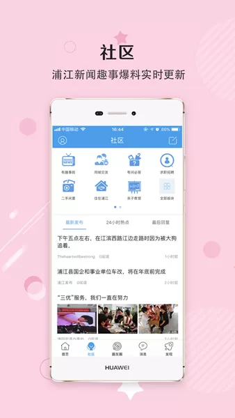 浦江网