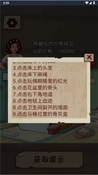 剧本梗传免广告版